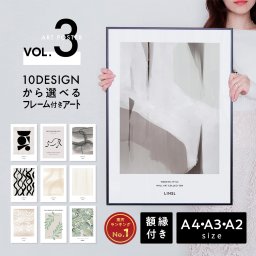 フレーム付きポスター A4 A3 A2 人気柄から選べる 高級紙・高品質印刷 日本製 LINSL【 アートポスター セット ポスターフレーム 北欧 モダン おしゃれ 韓国 インテリア アート 玄関 寝室 壁掛け 福袋 リンスル 】sla003 / Vol.3 その他インテリア小物・置物