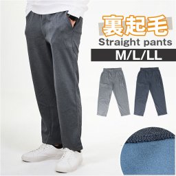 DINA BIRD パンツ 63015 通販 長ズボン ジャージ 前開きパンツ カジュアルパンツ ロングパンツ メンズ 裏起毛 シンプル 無地 あったか 暖かい カジュアル 秋冬 秋 冬 おしゃれ らくちん ボトムス 男性 紳士 メンズファッション