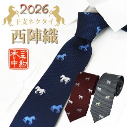 ネクタイ 西陣織 干支 卯（うさぎ）2023 ウサギ 日本製 おしゃれ NISHIJIN シルク100％ 小紋 ビジネス 縁起物  西陣ブランドネクタイ ギフト プレゼント お年賀 還暦祝 誕生日 昇進祝い クリスマス
