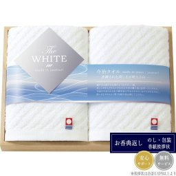 今治 ザ ホワイト 木箱入りフェイスタオル2P 65520