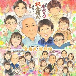 金婚式を彩る、心に残る贈り物 米寿 引っ越し 受章 古希 色紙 出産 結婚記念日 感謝 敬老の日 真珠婚式 結婚30周年 祝い 送別 誕生日 大人数 卒業 内祝い 金婚式 定年 受賞 結婚祝い 結婚式 白寿 卒寿 似顔絵 父の日 両親 引退 プレゼント 退職 長寿