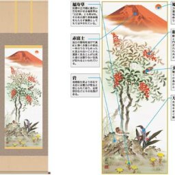 掛軸「紅白南天霊峰図」須藤栄心 筆 [ 収納箱 10年保証 43x111 国内産 国産 万年青 和室 和 受注生産 床の間 和風 掛け軸 邪気祓い 日本製 名画 縁起物 プレゼント 画寸 送料無料 ]