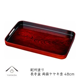 【名入れ可能】長手盆 PC 48cm 両面ケヤキ杢 日本製 トレイ お盆 盆 業務用 家庭用 トレー 運び盆 プレゼント ギフト