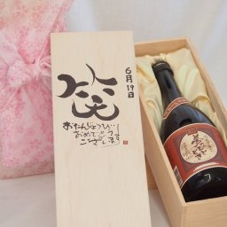 誕生日6月19日セット おたんじょうびおめでとうございます 笑う門には福来たる プレミアムな国産芋焼酎 夢のひととき(大分県)23度720ml デザイン書道家 榮田 清峰作