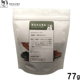 ロクバ ROKUBA カリカリジャーキー 国産 和牛ホルモン 犬用おやつ 77g