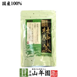 日本漢方杜仲茶【国産無農薬】2g×30パック 杜仲茶 美味しい杜仲茶 ティーパック杜仲茶 ノンカフェイン お茶 妊婦 とちゅう茶 胆汁酸ダイエット杜仲茶 プチギフト お茶 敬老の日 御中元 2026 内祝い ギフト プレゼント 香典返し 還暦祝い 男性 女性 お土産 夫婦