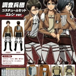 進撃の巨人 調査兵団コスチュームセット エレンver.-L