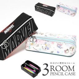 筆箱 3ルームペンケース マーベル MAVEL disney ディズニー ゲーム イラスト ツムツム かわいい プリント モンスターボール お洒落 女の子 可愛い 筆記用具 文房具 ペンケース 仕分け 持ちやすい 丈夫 ファスナー 小学生 中学生 高校生 学生