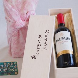 父の日 おとうさんありがとう木箱セット タヴェルネッロロッソイタリア赤ワイン 750ml 父の日カード付