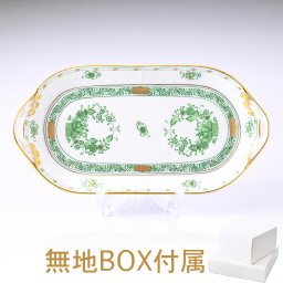 ヘレンド サービストレイ インドの華 プレート 洋食器 23cm 皿 437000 FV 【00437000-FV】 洋食器 送別会 誕生日 お中元 結婚祝い 結婚式 高級【スペシャルラッピング660円(別売り)】 父の日 母の日 即日発送 成人祝い ホワイトデー