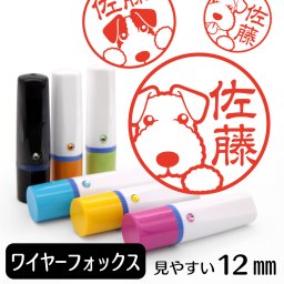 ワイヤーフォックス ネーム印 グッズ かわいい動物イラスト入り シャチハタ式 はんこ ギフト プレゼント おしゃれ 雑貨 ワイヤー