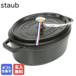 ストウブ 鍋 27cm 3.2L ピコ ココットオーバル 鋳物 ホーロー 調理器具 ブラック 1102725 (40500-271-0)  洋食器 【スペシャルラッピング1100円(別売り)】 送別会 誕生日 お中元 結婚祝い 結婚式 高級 父の日 母の日 ホワイトデー