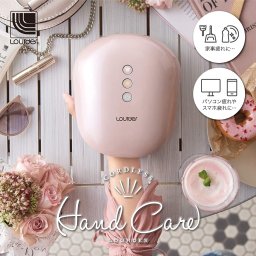 アテックス (ATEX) ハンドケア コードレス AX-HXL280pp ビューティー リラクゼーション 美容家電 プレゼント ギフト 彼女 嫁 母親 ハンドマッサージャー
