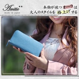 レディース メンズ 長財布 ラウンドファスナー アミティエ さいふ サイフ 小銭入れ 付き ブランド 牛革 ロングウォレット ラウンド長財布 大容量 人気 ブルー セール SALE