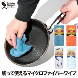 オレゴニアンキャンパー カックリンワイプ カットウエス 拭き掃除 マイクロファイバー ウェス ウエス キャンプ キッチン キャンプ用品 お掃除グッズ 掃除 洗い物 手軽 切り取り ロール バーベキュー 花見 ピクニック アウトドア オレゴニアン Oregonian Camper