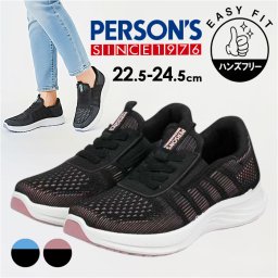 persons スニーカー 通販 パーソンズ スリッポン 履きやすい ニットスニーカー 運動靴 レディース 通気性 蒸れない メッシュ 靴 ハンズフリースリッポン 軽量 軽い ローカット シンプル カジュアル カジュアルスニーカー ウォーキング