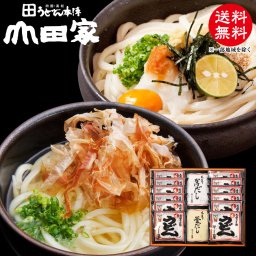 純生讃岐うどんと本造りだしの詰め合わせ[12人前]箱入り完全包装で、お中元・お歳暮・ご贈答・ご自宅用でも♪【C-12】うどん 送料無料（北海道・沖縄を除く）