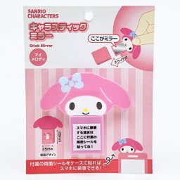 サンリオ マイメロディ キャラスティックミラー Sanrio