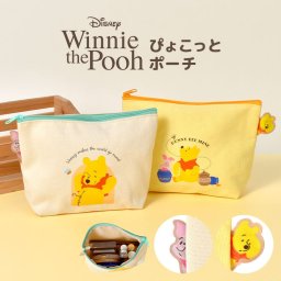 ポーチ くまのプーさん ぴょこっとポーチ プーさん Winnie the Pooh ディズニー Disney 小物入れ メイクポーチ 化粧ポーチ コスメポーチ ガジェットポーチ マチあり 小さめ コンパクト ピグレット キャラクター かわいい キャンバス イエロー 誕生日 プレゼント ギフト