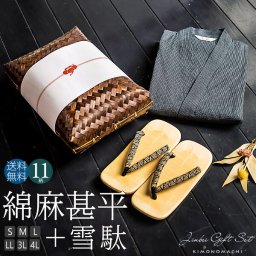 誕生日 プレゼント 甚平 メンズ おしゃれ 「しじら織り 綿麻 誕生日 プレゼント 甚平と雪駄の竹籠入りギフトセット 全11柄 6サイズ S M L LL/2L 3L 4L」 父の日 男性 涼やか 綿麻 誕生日 プレゼント 甚平 上下セット ルームウェア 部屋着  【メール便不可】 敬老の日