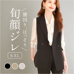 スーツベスト レディース 通販 ジレベスト レディースベスト レディースジレ 重ね着 レイヤード ノースリーブ フォーマル スーツ 上品 トップス 大人 きれいめ ビジネス シンプル 無地 ポケット レディースファッション おしゃれ オシャレ