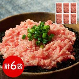 神奈川 三浦三崎 厳選 三崎まぐろ 目鉢鮪 ネギトロ すきみ 200g×6袋セット 計1.2kg 大容量 簡単解凍 ねぎとろ丼 手巻き寿司 つみれ おうちごはん