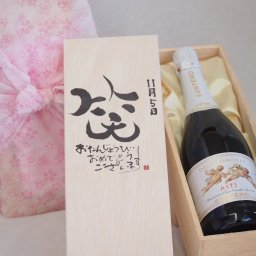 誕生日11月5日セット おたんじょうびおめでとうございます 笑う門には福来たる天使のアスティ イタリアスパークリングワイン(甘口)750ml デザイン書道家 榮田 清峰作