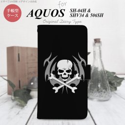 【手帳型 スマホ カバー ケース】【SH04H】【アクオス ゼータ】手帳型 ケース SH04H スマホ カバー AQUOS ZETA アクオス ドクロ(B) nk-004s-sh04h-dr513【メール便送料無料】