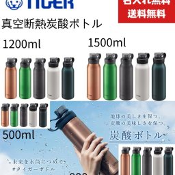 【名入れ無料】【送料無料】新商品 タイガー(TIGER) 水筒 真空断熱 炭酸ボトル 800ml MTA-T080 ステンレスボトル マグ 炭酸対応 ソーダ 抗菌 保冷 直飲み スーパークリーンプラス加工 アウトドアハラ 保温 保冷 直飲み 食洗機対応
