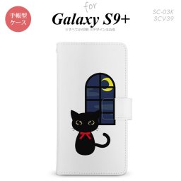 Galaxy S9+ SC-03K SCV39 手帳型 スマホケース ギャラクシー 猫B【ギャラクシー S9プラス,Galaxy,S9+,SC-03K,SCV39,docomo,ドコモ,メール便 送料無料】