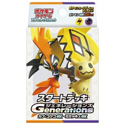 【ラッピング無料】ポケモンカードゲーム スカーレット＆バイオレット スタートデッキGenerations カプ・コケコex・ミミッキュex 構築済みデッキ 60枚 ギフト カードゲーム ポケットモンスター