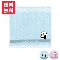 mofusand パステルレース タオルハンカチ 2色展開 25cm×25cm モフサンドハンカチ 入学祝い 卒園記念 新生活応援 母の日 お誕生日 友人 プチギフト ホワイトデー バレンタイン 送料無料 ギフトラッピング 内祝い ギフト1000円以下 人気キャラ ブルー パープル キャラクターハンカチ プレゼント 雑貨 猫 ねこ柄 モフサンドグッズ 入学準備 小学生 贈り物 ギフト