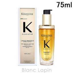 ケラスターゼ KERASTASE HU ユイルスブリムR ヘアオイル 75ml