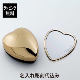 ReFa リファ ハートミラー ハートブラシ シャンパンゴールド 2点セット 名入れ彫刻代込み 正規品 名前 名入れ ギフト 刻印 彫刻 プレゼント 誕生日 女性 ブランド 人気 ハート型 鏡 ミラー メイク直し 化粧直し 母の日 コスメ シルバー ケース付き クリスマス