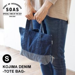 トートバッグ 児島デニム トSサイズ SOAS トート デニム denim ネイビー ヒッコリー ヴィンテージ 綿100％ サブバッグ ミニトート 手提げ カバン レディース メンズ キッズ 国産 雑貨 ナチュラル オシャレ かわいい [M便 1/1]