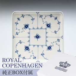 ロイヤルコペンハーゲン スクエアプレート 20cm ブルーフルーテッド プレイン 1101720 (1017204) 【スペシャルラッピング660円(別売り)】 北欧食器 洋食器 送別会 誕生日 お中元 還暦祝い 結婚祝い 結婚式 高級 父の日 母の日 即日発送 ホワイトデー