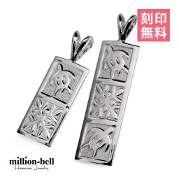 ハワイアンジュエリー ホヌ ペアペンダントトップ 2個セット 刻印 無料 ホヌ ハワイアンキルト Sサイズ Mサイズ シルバー925 ネックレス チェーン別売 ペンダントヘッド カップル 夫婦 プレゼント 敬老の日 【品番：SP11105-SP11019P】