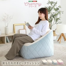 ビーズクッション 背もたれ付き クッションソファ 1人掛け 1人用 ソファ ソファー ビーズソファ 一人掛けソファ 座椅子 かわいい おしゃれ ダイヤ柄 一人暮らし 新生活 大人かわいいインテリア 【Chammy -チャミー-】