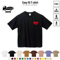 カーキャリア1   名入れイージーフィットTシャツ ビッグシルエット ワイドTシャツ ゆったりめ ラージ 韓国風 アメカジ トレンド レイヤード だぼだぼ   乗り物　車　はたらく　趣味 B系 ストリート系