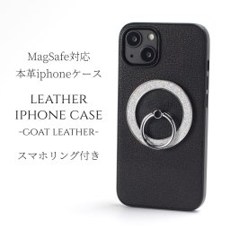 iphone15 ケース レザー iphone15Pro iphone15Plus iphone15ProMAX リング付き 本革 マグセーフ対応 magsafe対応 15 15plus 15pro 15promax アイフォン15 アイフォン15promax カバー スマホリング リング ホルダー スタンド 15プロ 15プラス スマホケース ブラック 送料無料