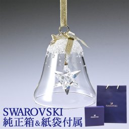 スワロフスキー SWAROVSKI 2022年度限定生産品 クリスマス オーナメント クリスマスベル 飾り 5626007 インテリア雑貨 置物 オブジェ 送別会 誕生日 お中元 結婚祝い 結婚式 高級 父の日 母の日【スペシャルラッピング660円(別売り)】 即日発送 ホワイトデー