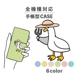 スマホケース手帳型 おしゃれ 韓国 可愛い なんでも対応 iPhone15 iPhone14 iPhoneSE Google Pixel エクスペリア ギャラクシー おもしろい 畑仕事 麦わら帽子 アヒル 鳥 動物 鍬 鋤 アニマル イラスト 手書き くすみカラー