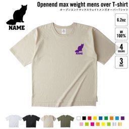 バリニーズ   名入れオーバーサイズTシャツ ビッグシルエット ゆったり イージーフィット ワイドフィット メンズ サイジング    猫 ネコ ねこ キャット ペット