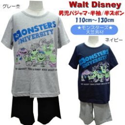 丸くび・Tシャツタイプで脱ぎ着がしやすい♪男の子 パジャマ 【モンスターズ・ユニバーシティ】 【夏】 グレー杢・ネイビー 110・120・130cm 半袖・半ズボン 天竺 キッズ ナイトウェア