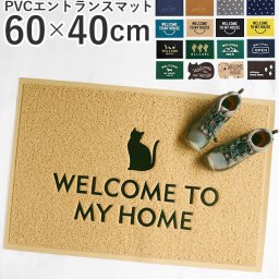 玄関マット おしゃれ 屋外 通販 北欧 おしゃれ 約60 × 40 cm 泥落とし 玄関先 屋内 水洗い ベランダ PVC エントランスマット ドアマット ウォッシャブル アクセントマット かわいい デザインマット ウェルカムマッ