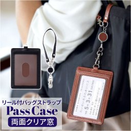 パスケース ストラップ セット 通販 グロワール レイメイ藤井 GLP1165 GLP1171 定期入れ ICカードケース リールストラップ 免許証 ケース おしゃれ 合成皮革 フェイクレザー メンズ レディース 就職祝い 進学祝い 誕生日 贈り物 ギフト