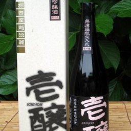 「壱醸　」純米吟醸無濾過日本酒/父の日　お父さん/プレゼント