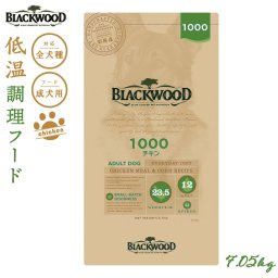 ブラックウッド BLACKWOOD ドッグフード 1000 7.05kg 成犬 高齢犬用 無添加