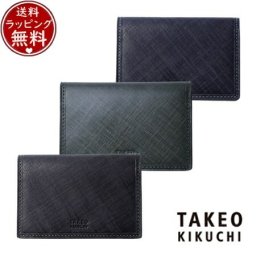 【送料無料】【ラッピング無料】タケオ キクチ TAKEO KIKUCHI  カードケース シグマ 名刺入れ ブランド 正規品 新品 ギフト プレゼント 人気 おすすめ 誕生日 記念日 クリスマス tko518547