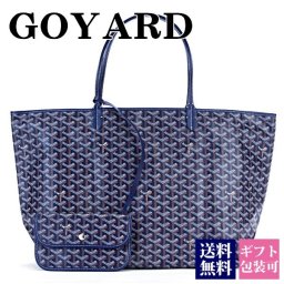 ゴヤール トートバッグ サンルイ サンルイGM バッグ ポーチ付き AMALOUIS GM 12 ネイビー マリン 紺 MARINE NAVY かばん 鞄 GOYARD 高級 新品 正規品 ブランド メンズ レディース ギフト プレゼント